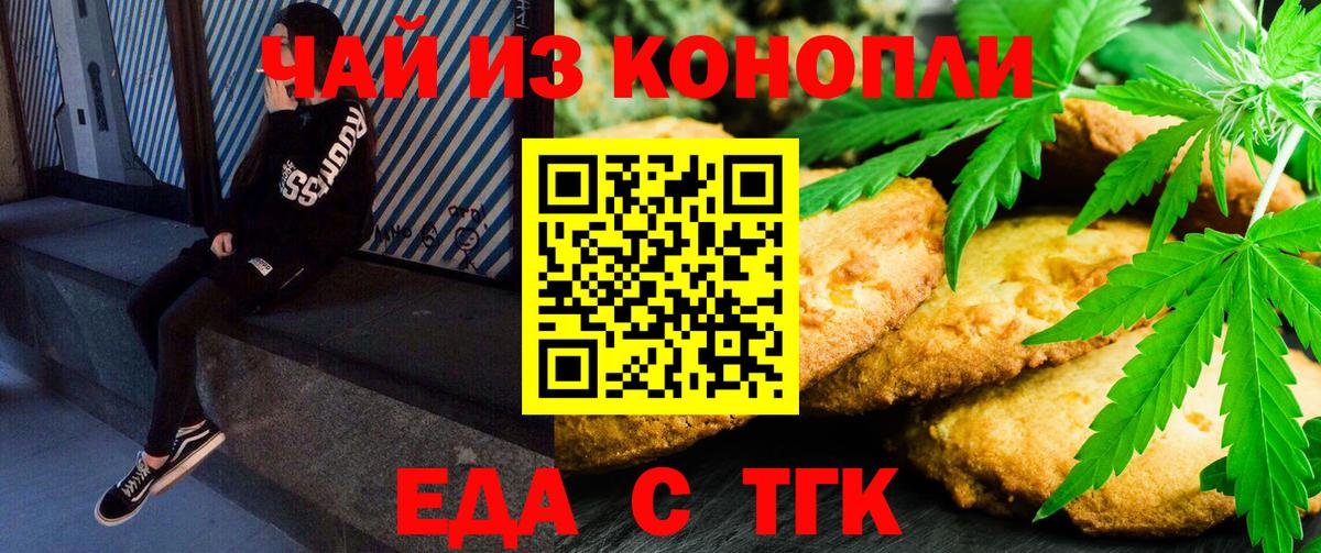 Cannafood марихуана  Вход с VPN  Курчатов 