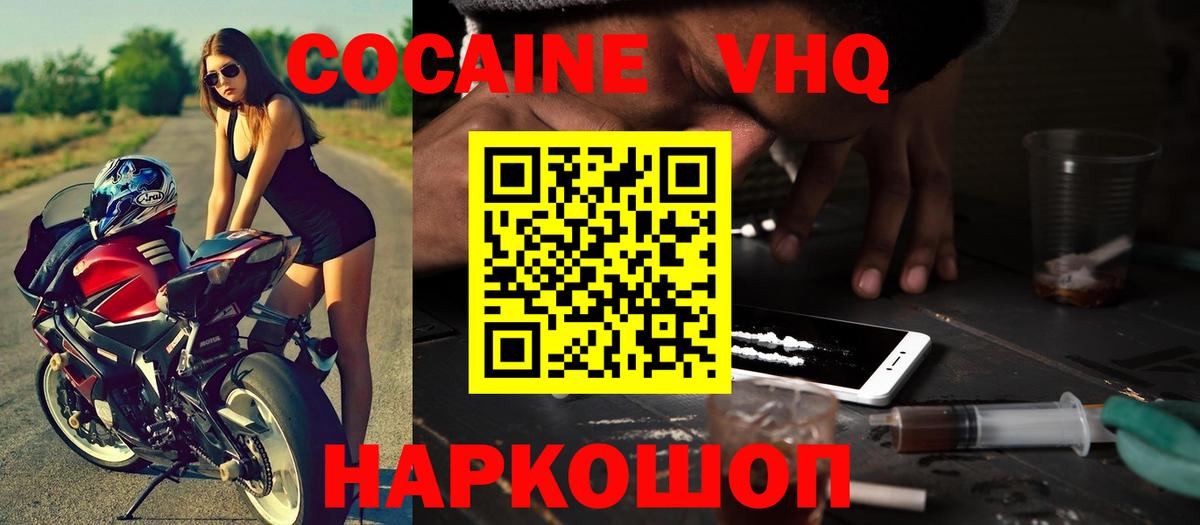 КОКАИН  Вход с VPN  Кокаин 98%  Курчатов  Cocaine 98% 