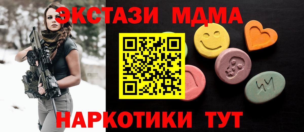 Курчатов  ЭКСТАЗИ  Вход с VPN  Экстази ешки 