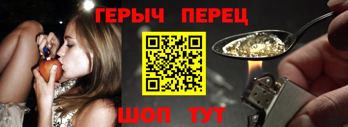 ГЕРОИН  Героин хмурый  Вход с VPN  Курчатов 