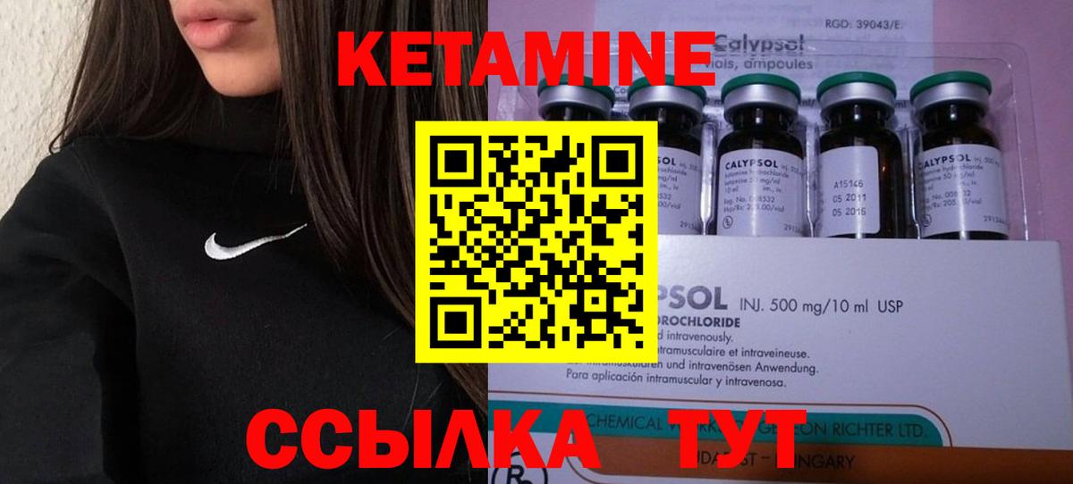 Курчатов  КЕТАМИН VHQ  КЕТАМИН VHQ  Вход с VPN 