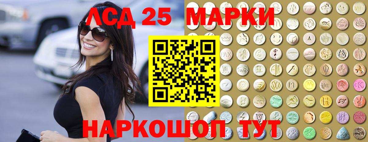 Курчатов  Лсд 25 экстази кислота  Лсд 25 экстази ecstasy  Вход с VPN 