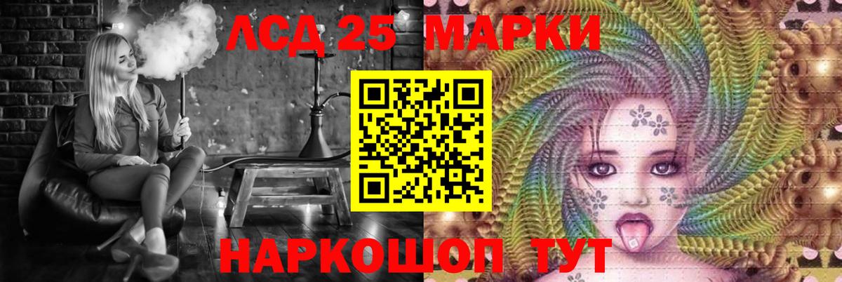 ЛСД экстази ecstasy Курчатов