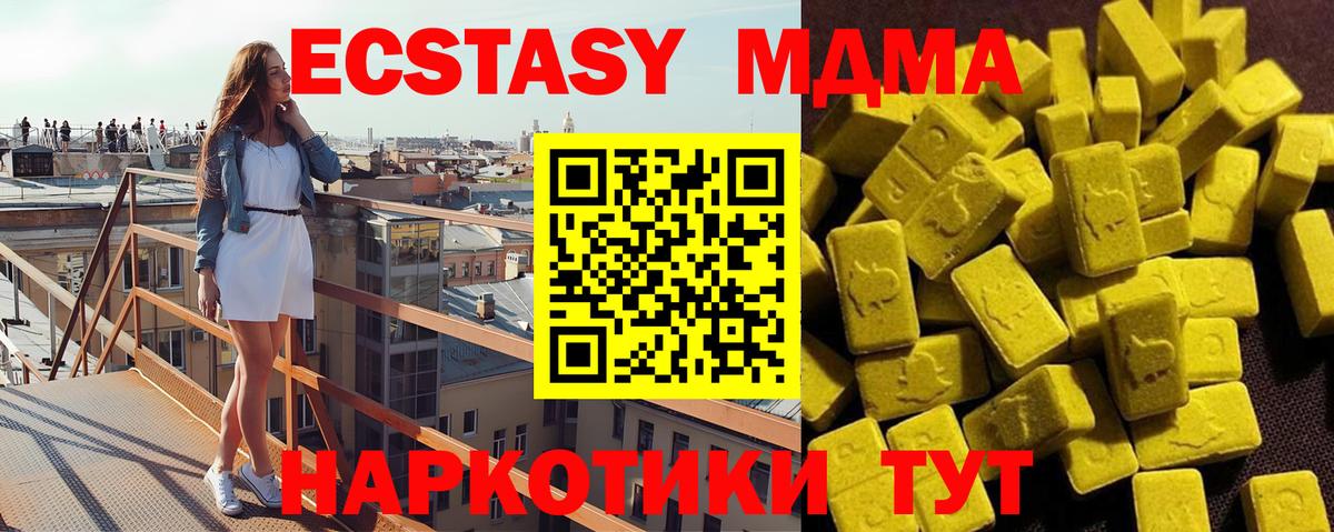 Курчатов  MDMA  Вход с VPN  МДМА молли 