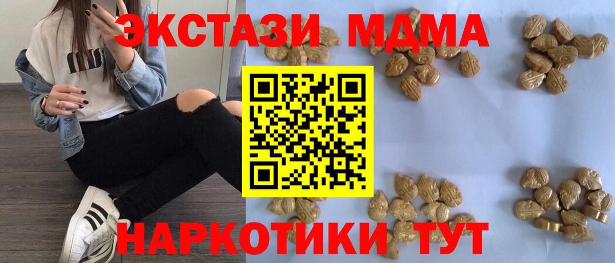 МДМА молли Курчатов