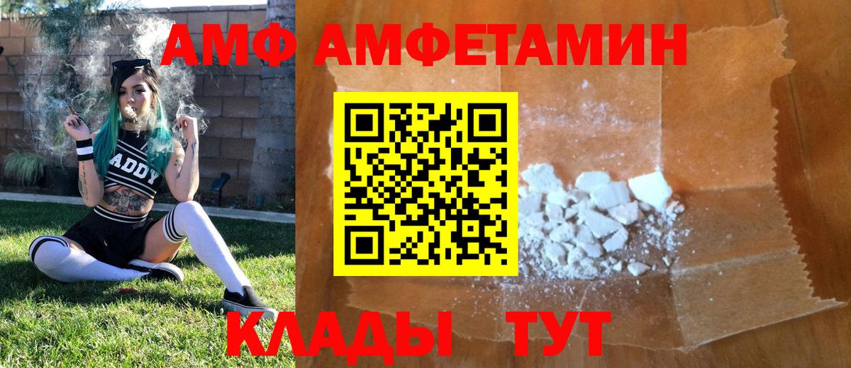 Метамфетамин Methamphetamine  Вход с VPN  Метамфетамин  Курчатов 