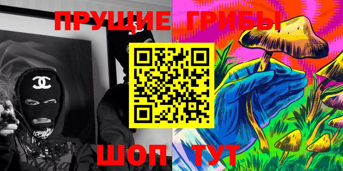 Галлюциногенные грибы мицелий  Вход с VPN  Курчатов 