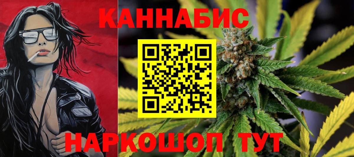 МАРИХУАНА Bruce Banner Курчатов